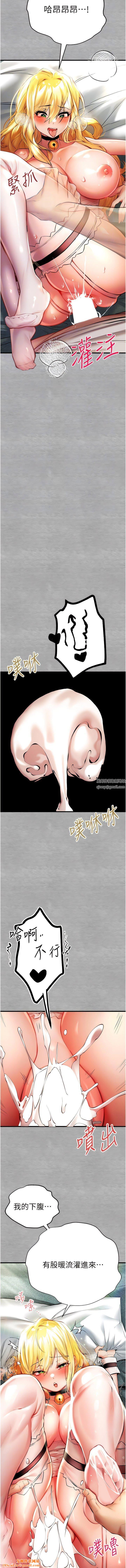 初次深交,请多指教第21话-超级敏感的淫荡母狗!