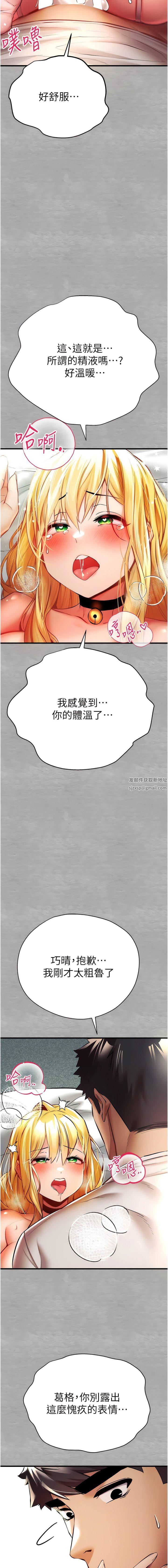初次深交,请多指教第21话-超级敏感的淫荡母狗!