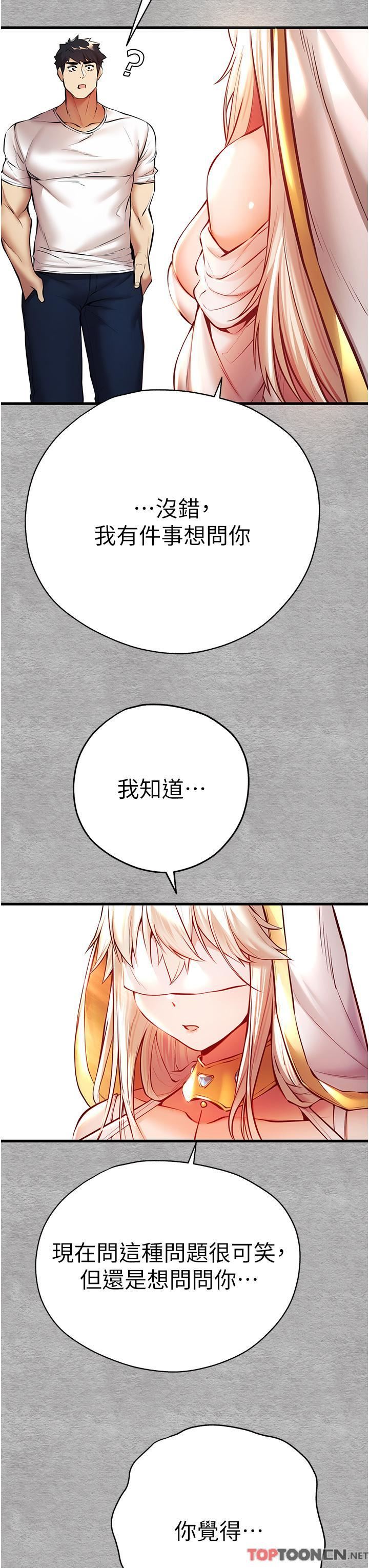 初次深交，请多指教第22话-饥渴难耐的晓彤