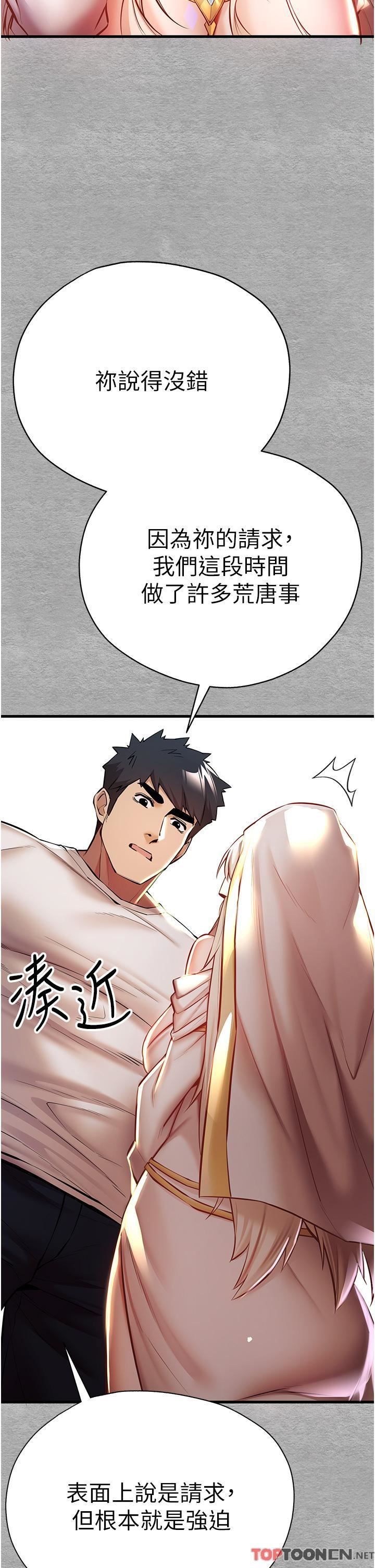 初次深交，请多指教第22话-饥渴难耐的晓彤