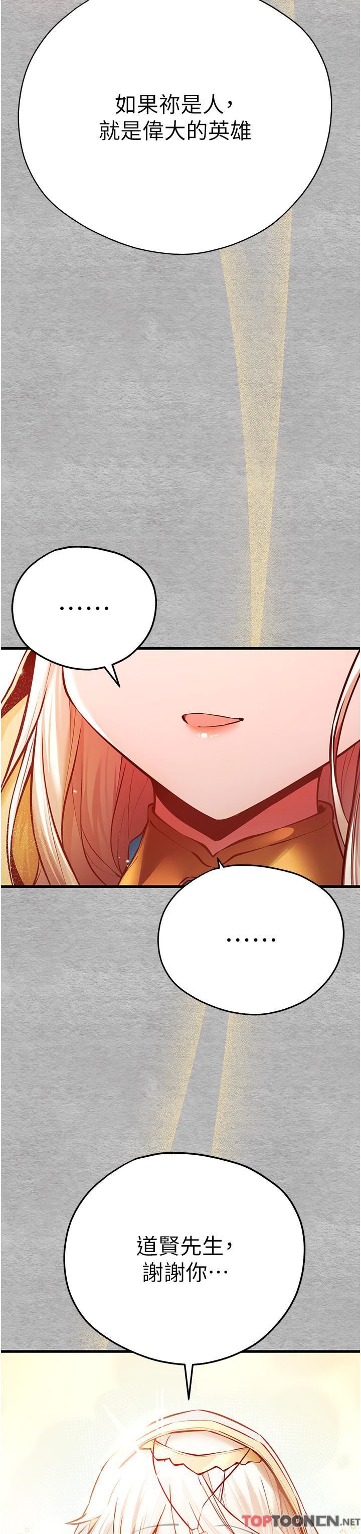 初次深交，请多指教第22话-饥渴难耐的晓彤