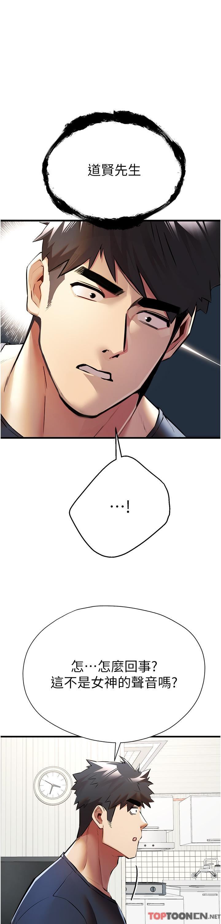 初次深交，请多指教第22话-饥渴难耐的晓彤