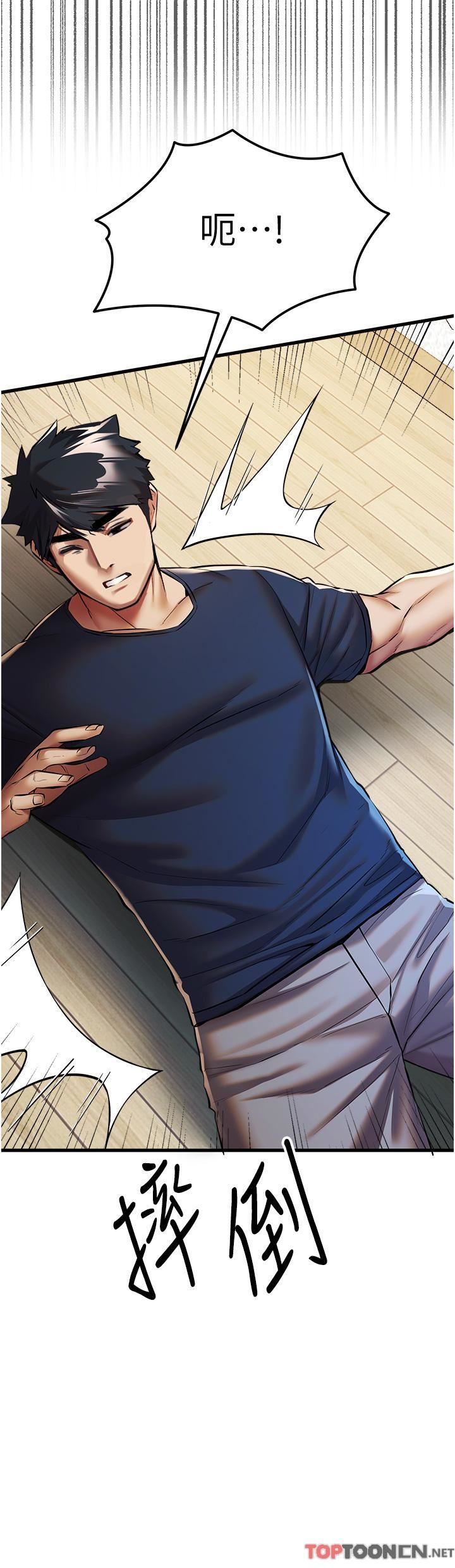 初次深交，请多指教第22话-饥渴难耐的晓彤