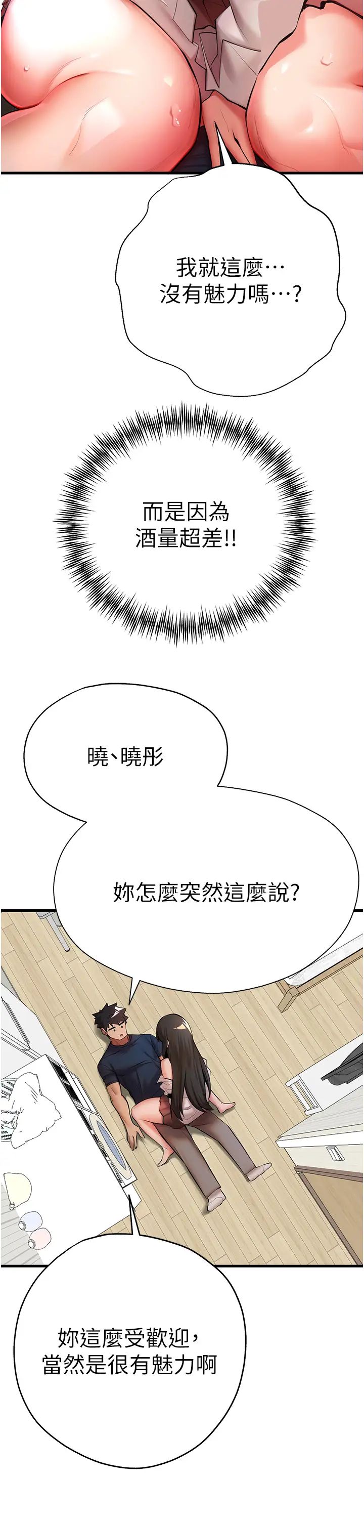 初次深交,请多指教第23话-饥渴母狗的诱惑