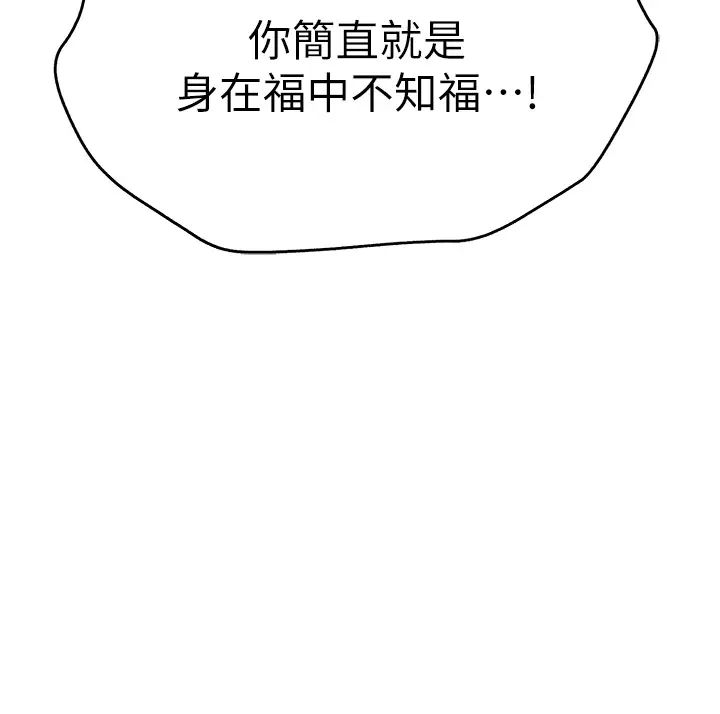 初次深交，请多指教第23话-饥渴母狗的诱惑