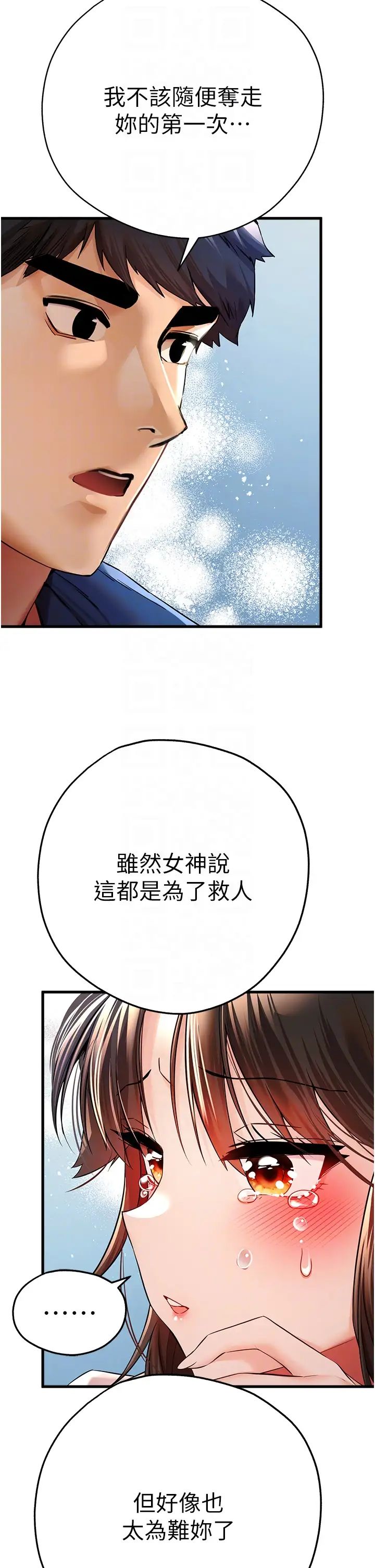 初次深交,请多指教第23话-饥渴母狗的诱惑