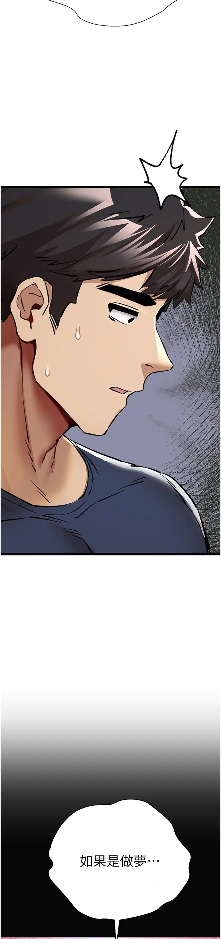 初次深交，请多指教第23话-饥渴母狗的诱惑