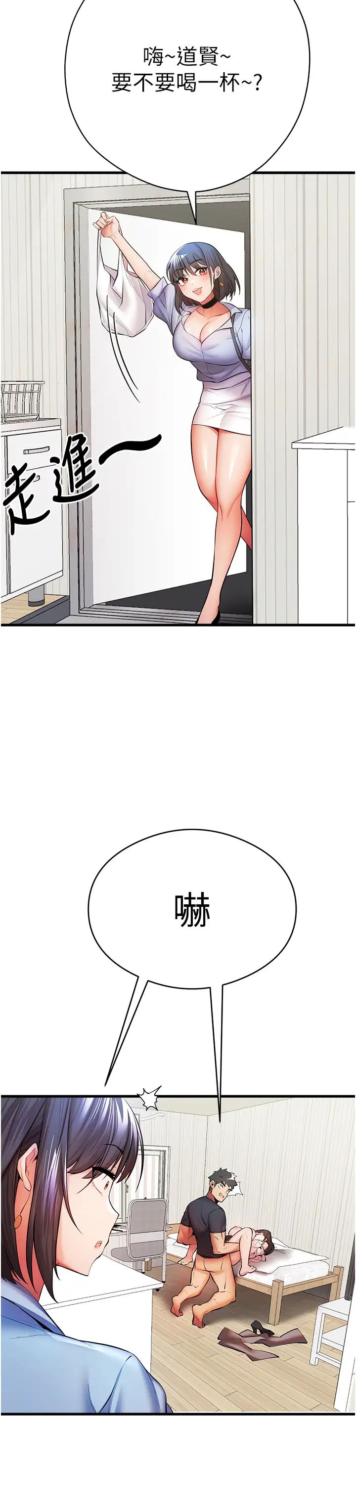 初次深交,请多指教第23话-饥渴母狗的诱惑