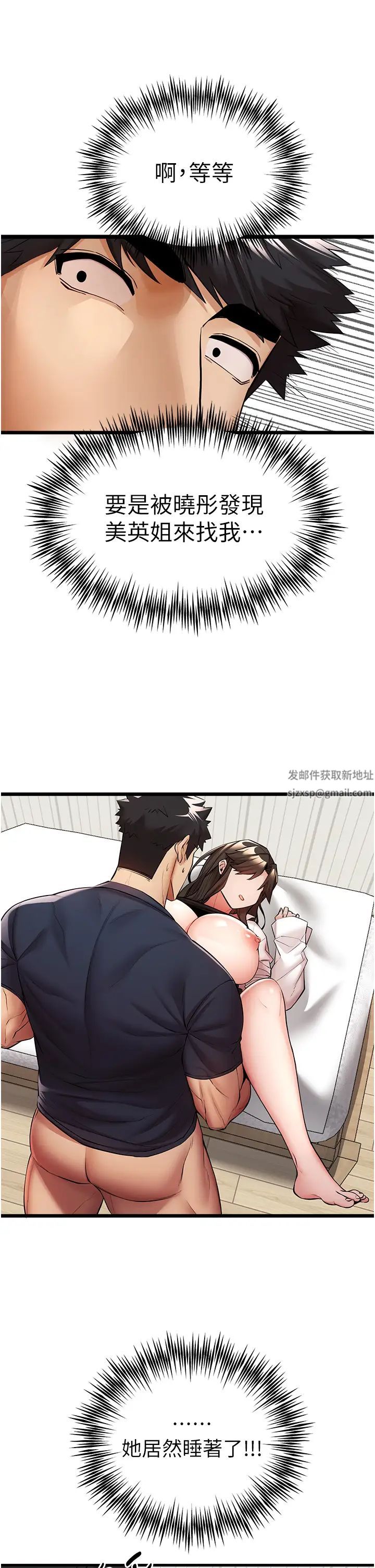 初次深交，请多指教第23话-饥渴母狗的诱惑