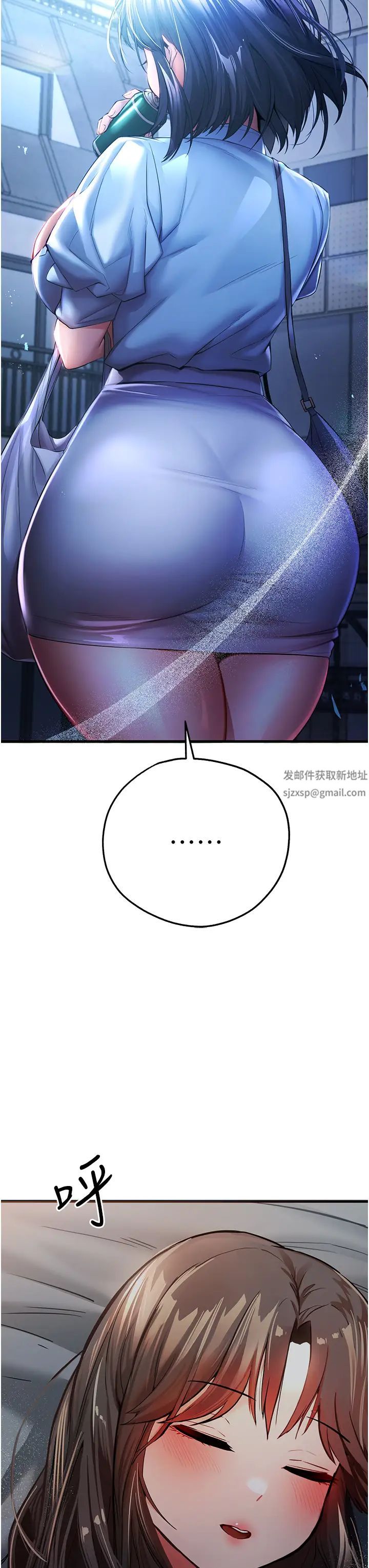 初次深交，请多指教第24话-怀念当时的快感