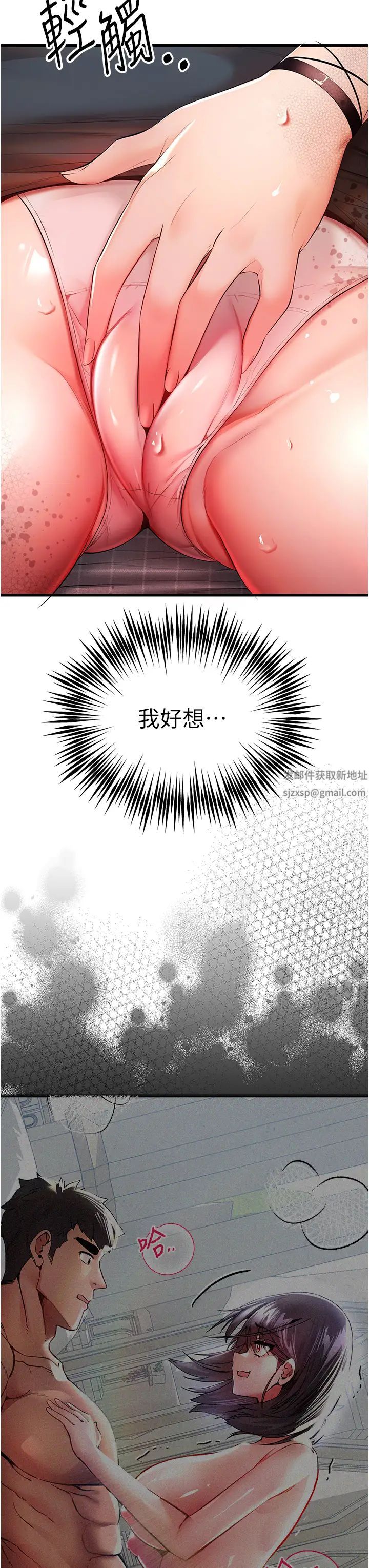 初次深交，请多指教第24话-怀念当时的快感