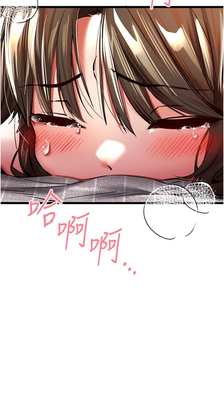 初次深交,请多指教第24话-怀念当时的快感