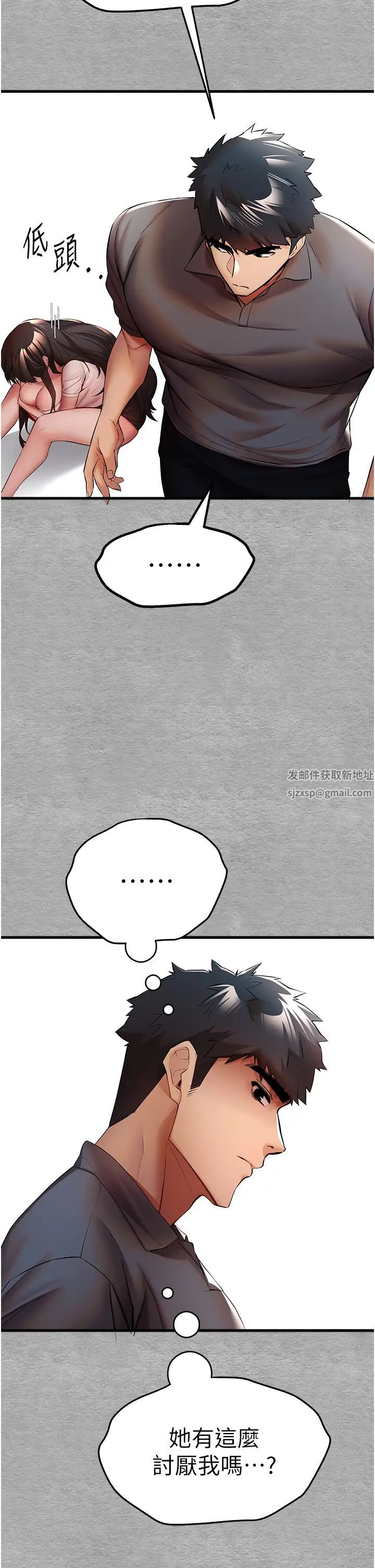 初次深交,请多指教第24话-怀念当时的快感