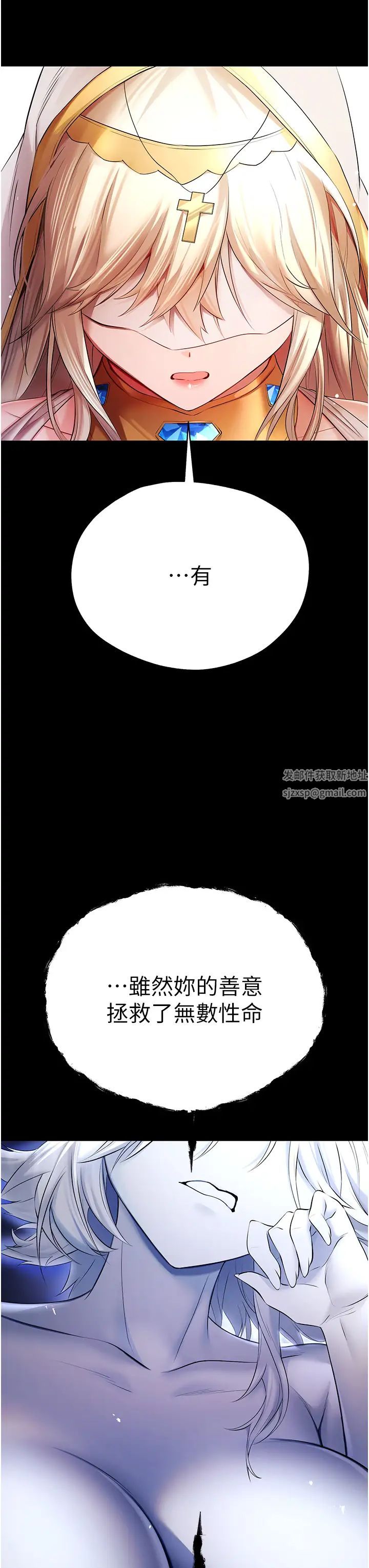 初次深交，请多指教第25话-请不要「强人所难」