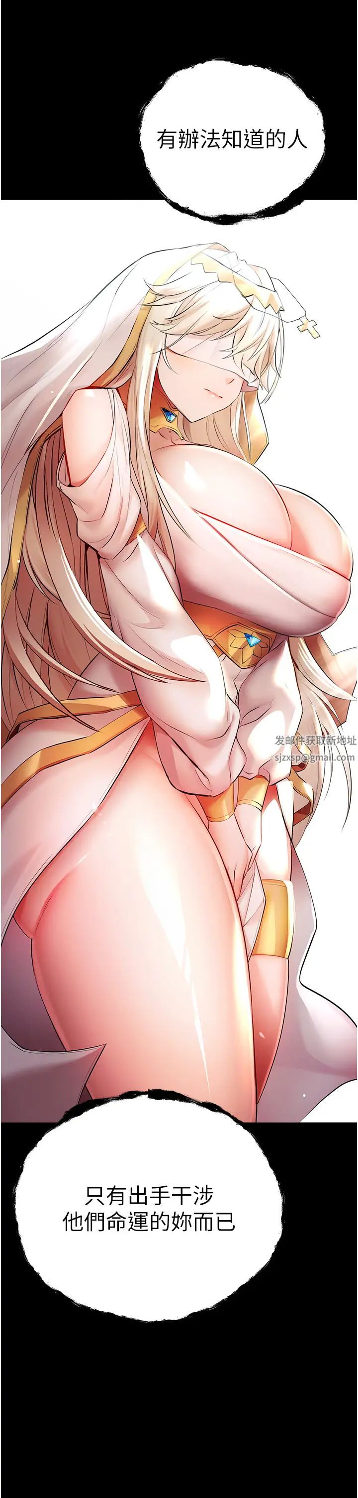 初次深交，请多指教第25话-请不要「强人所难」