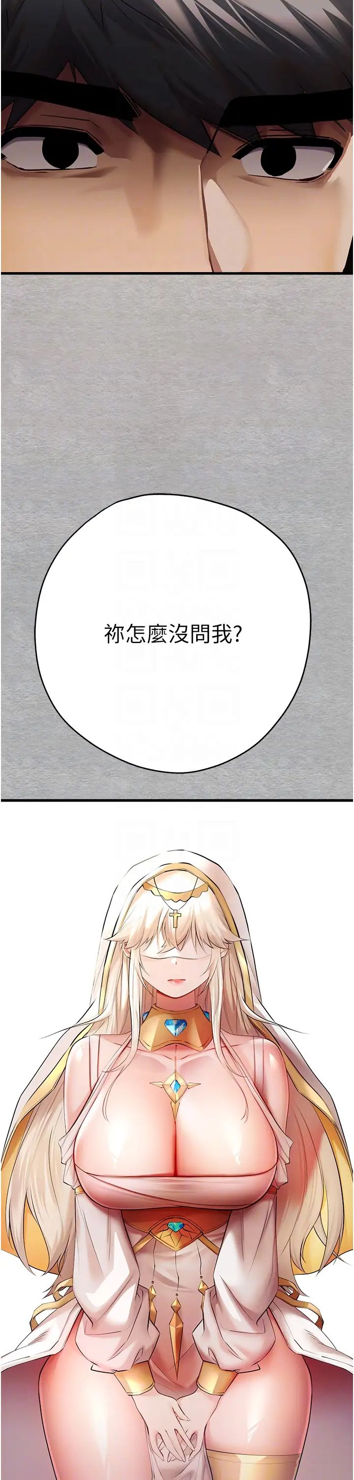 初次深交，请多指教第25话-请不要「强人所难」