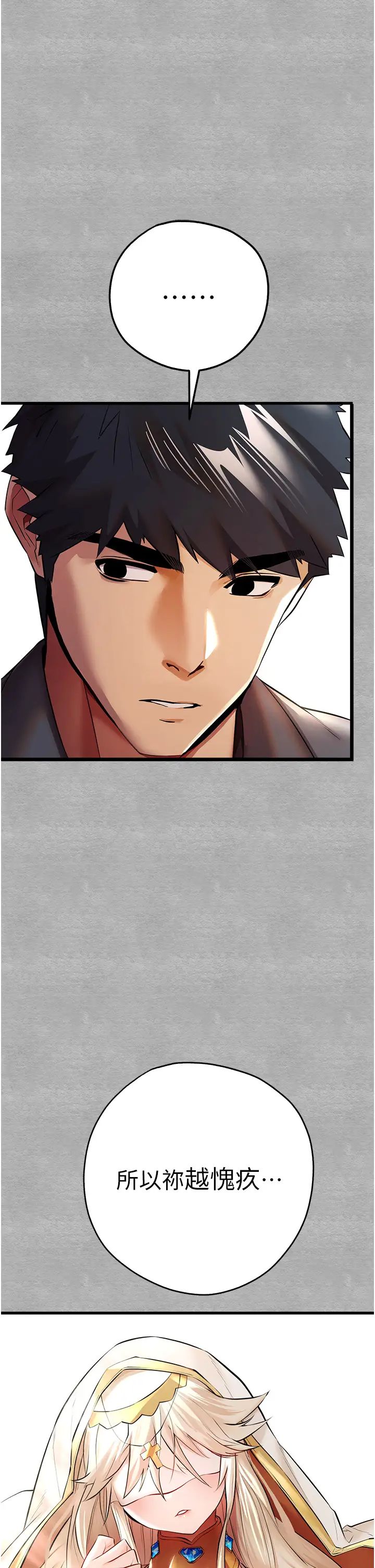 初次深交，请多指教第25话-请不要「强人所难」