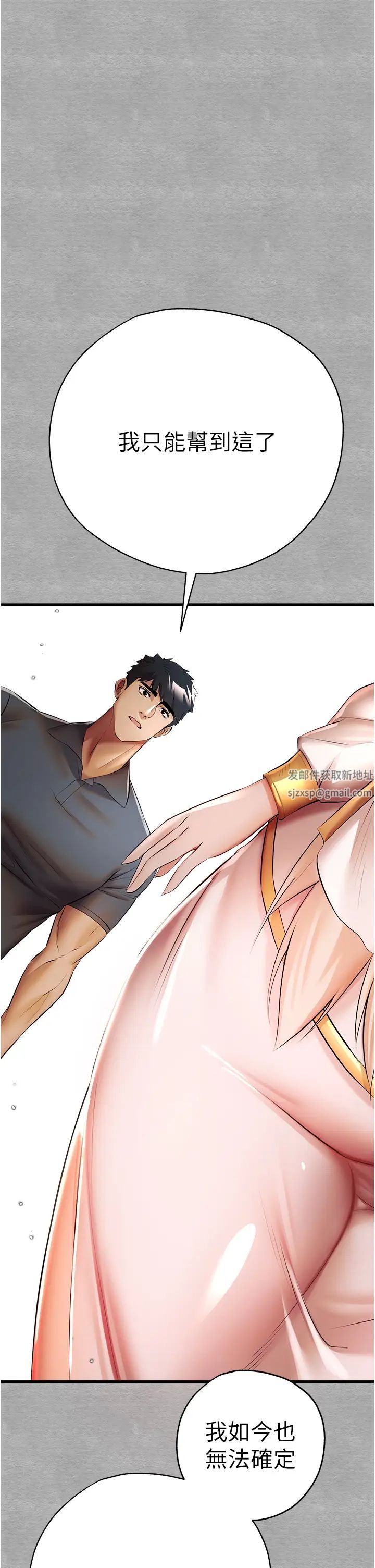 初次深交，请多指教第25话-请不要「强人所难」