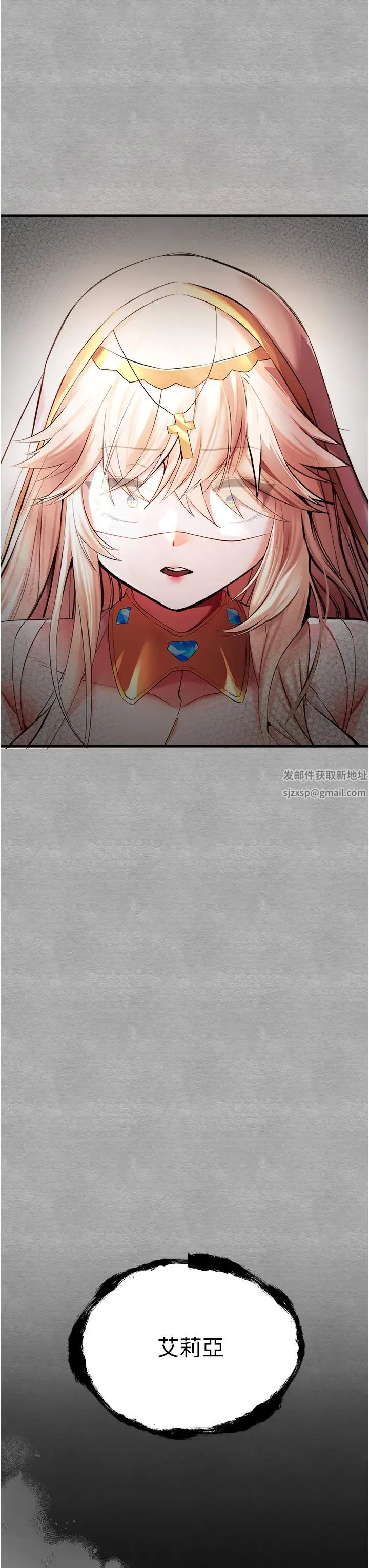 初次深交，请多指教第25话-请不要「强人所难」