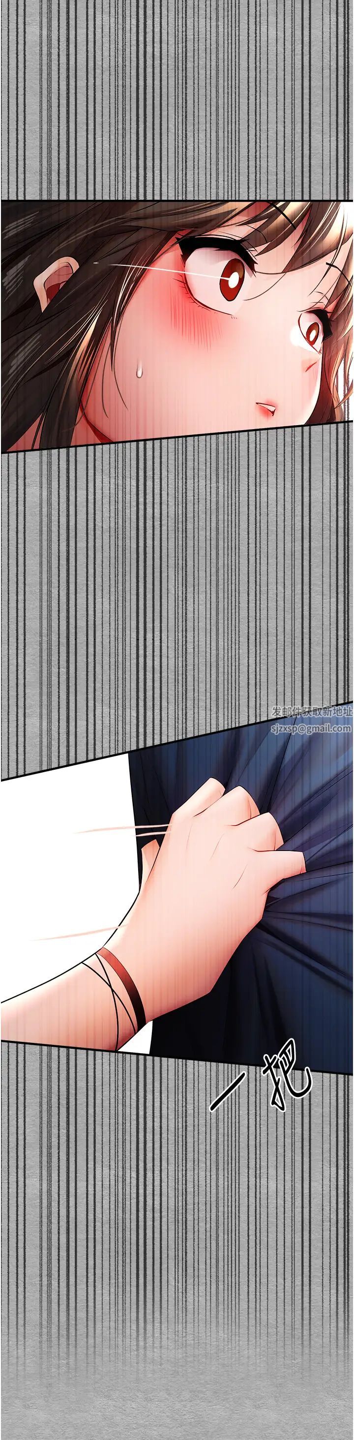 初次深交，请多指教第25话-请不要「强人所难」