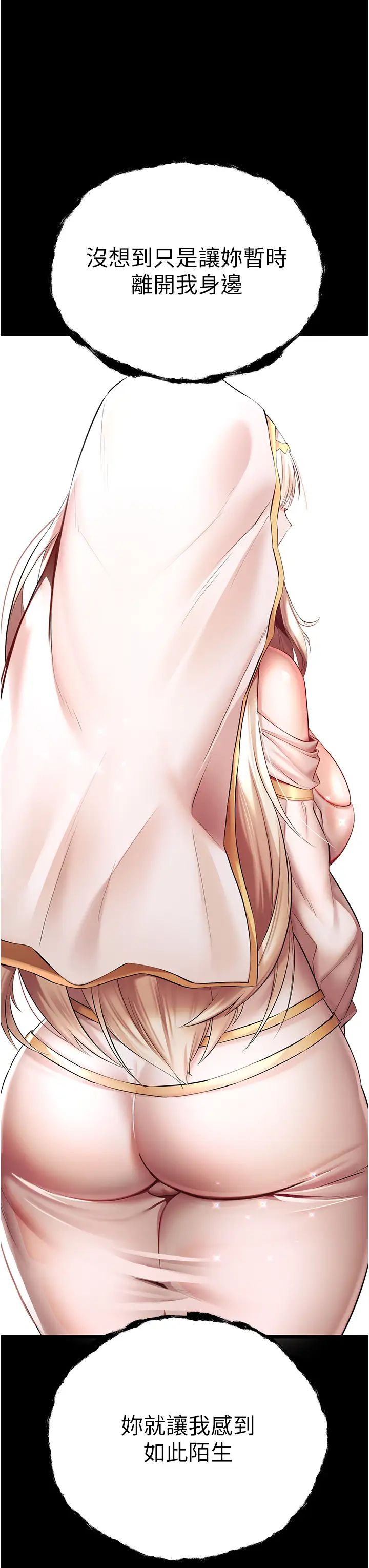 初次深交，请多指教第26话-令人感到羞耻的慾望