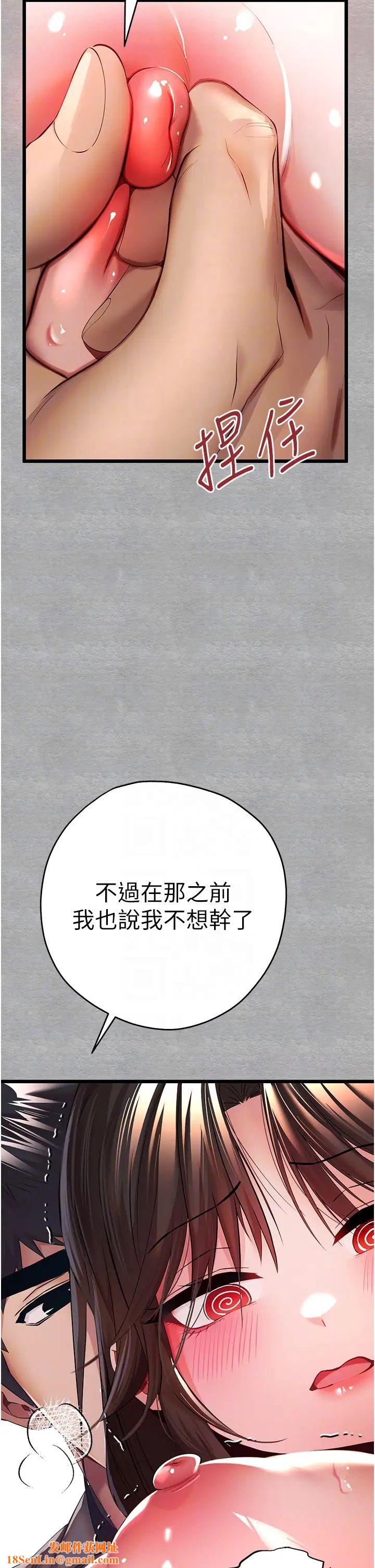 初次深交，请多指教第26话-令人感到羞耻的慾望