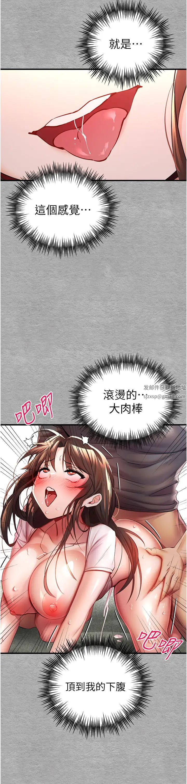 初次深交,请多指教第26话-令人感到羞耻的慾望