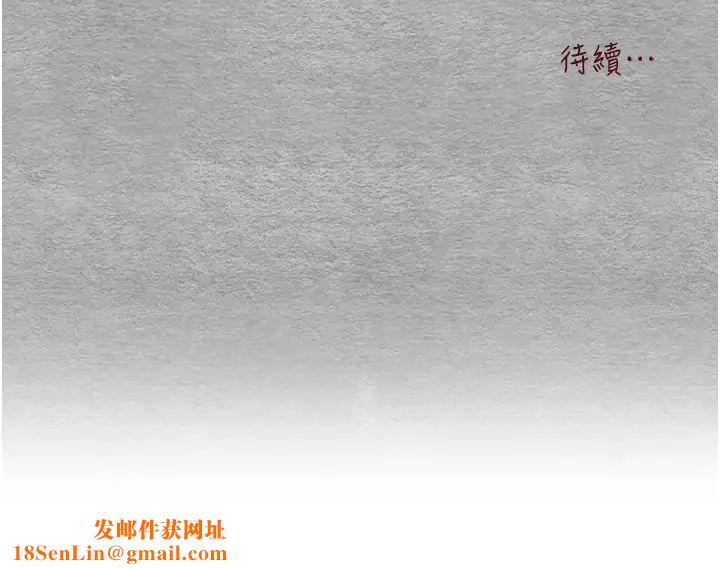 初次深交,请多指教第26话-令人感到羞耻的慾望