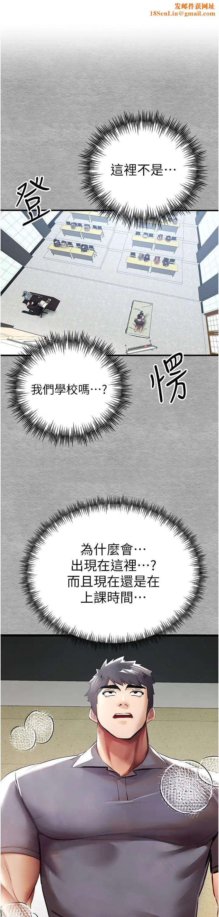 初次深交，请多指教第27话-在教室上演喷水秀