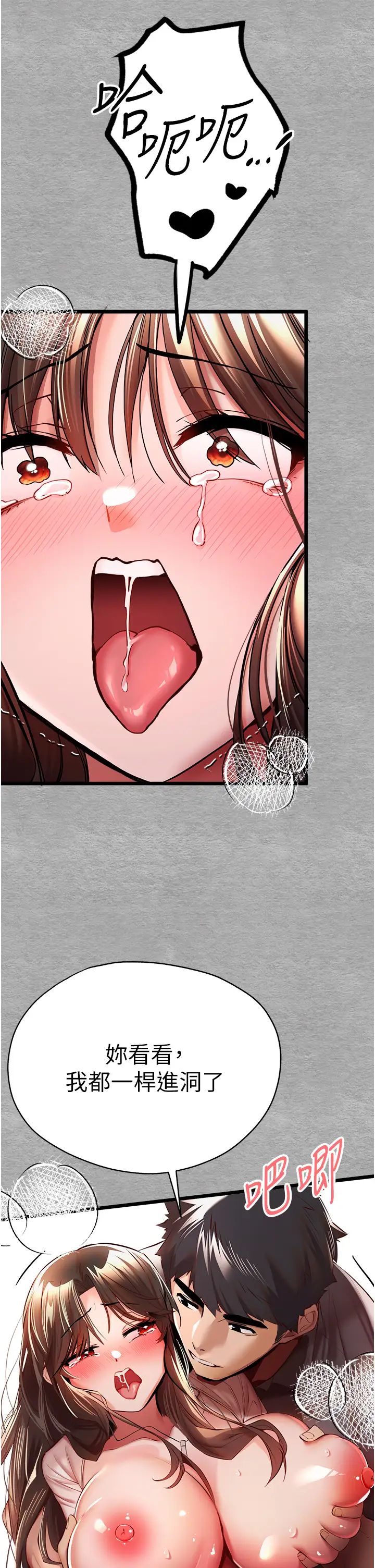 初次深交，请多指教第27话-在教室上演喷水秀