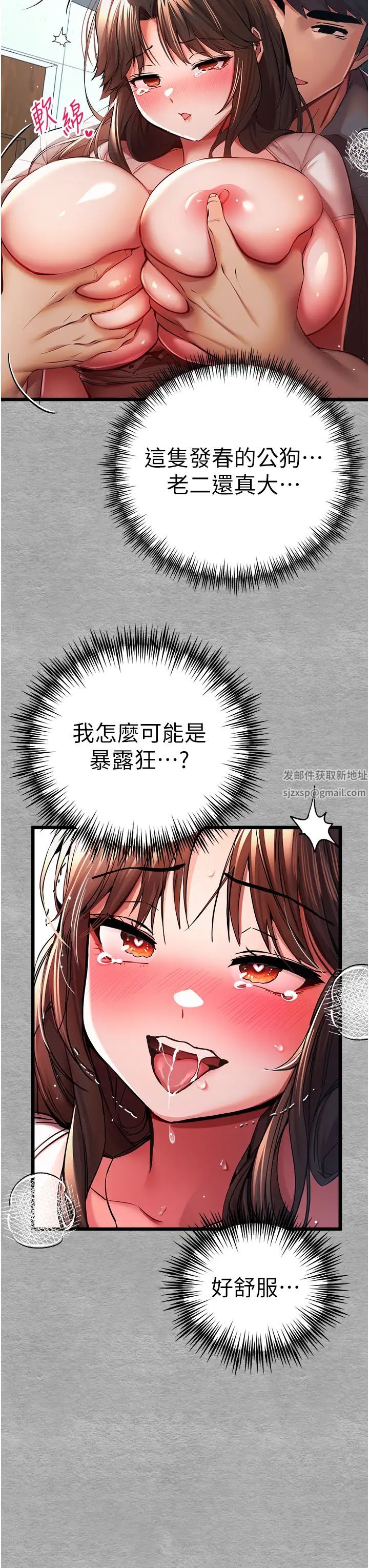 初次深交,请多指教第27话-在教室上演喷水秀