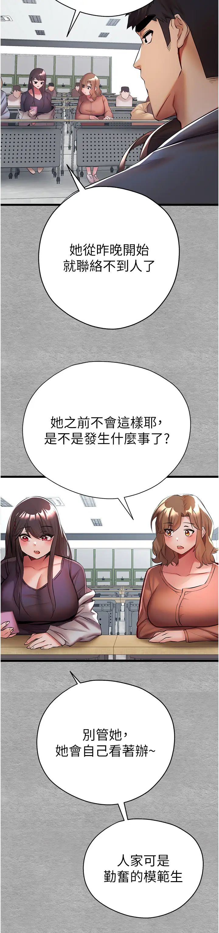 初次深交,请多指教第27话-在教室上演喷水秀