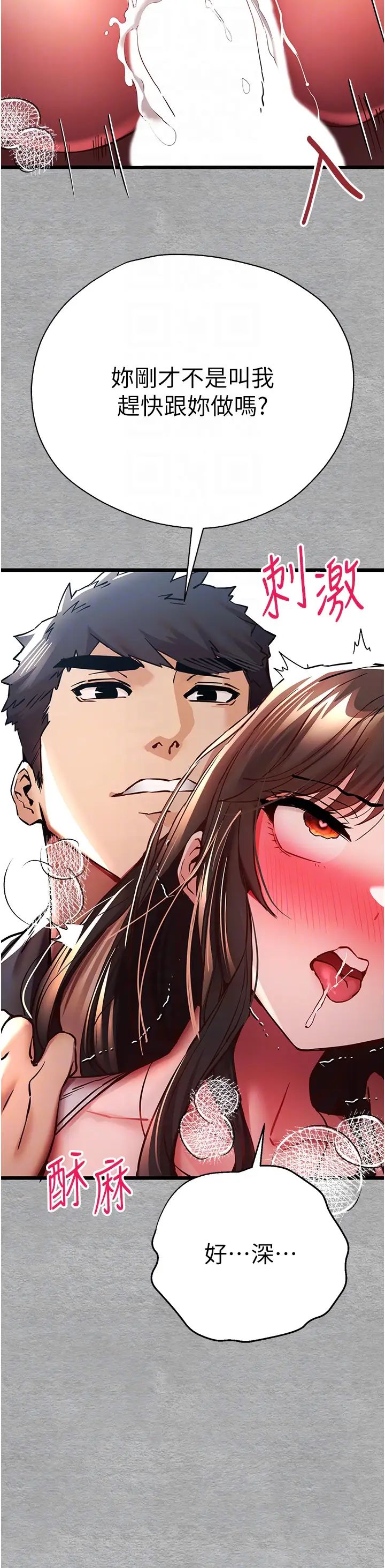 初次深交,请多指教第27话-在教室上演喷水秀