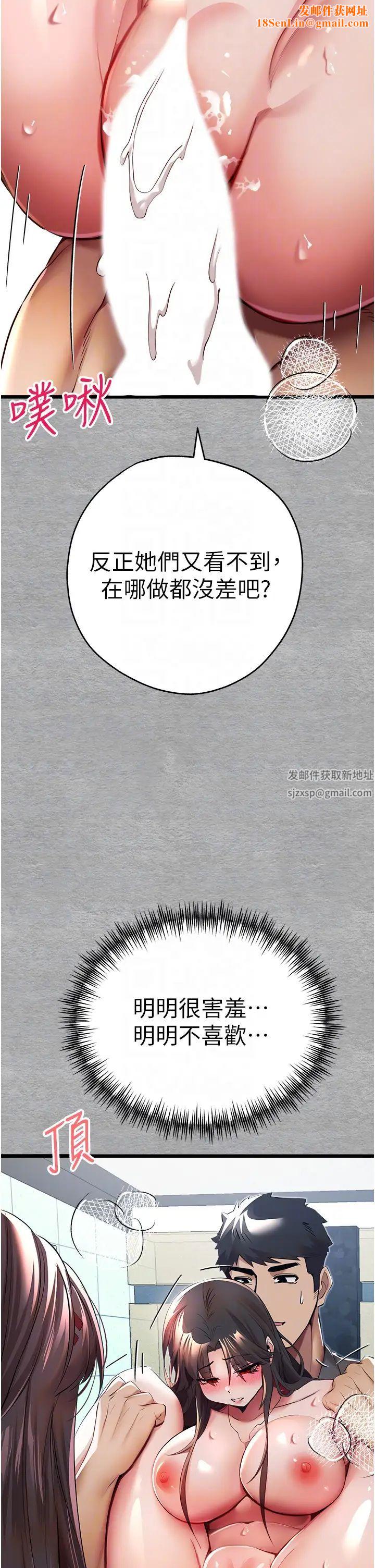 初次深交,请多指教第27话-在教室上演喷水秀