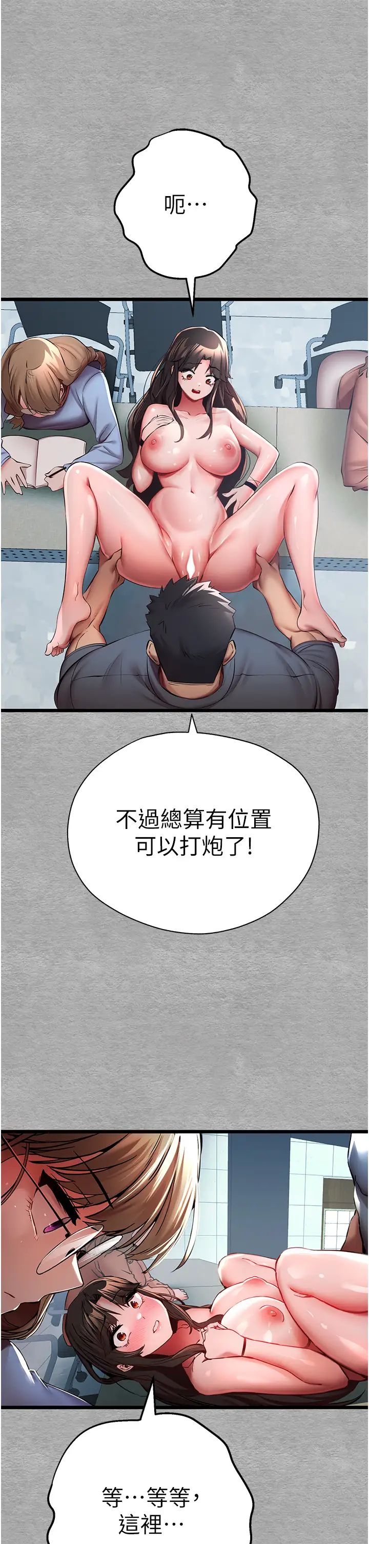 初次深交,请多指教第27话-在教室上演喷水秀