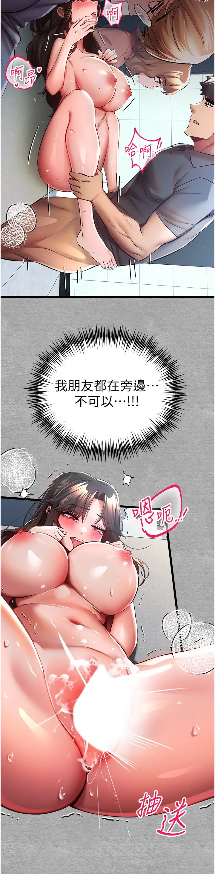 初次深交,请多指教第27话-在教室上演喷水秀