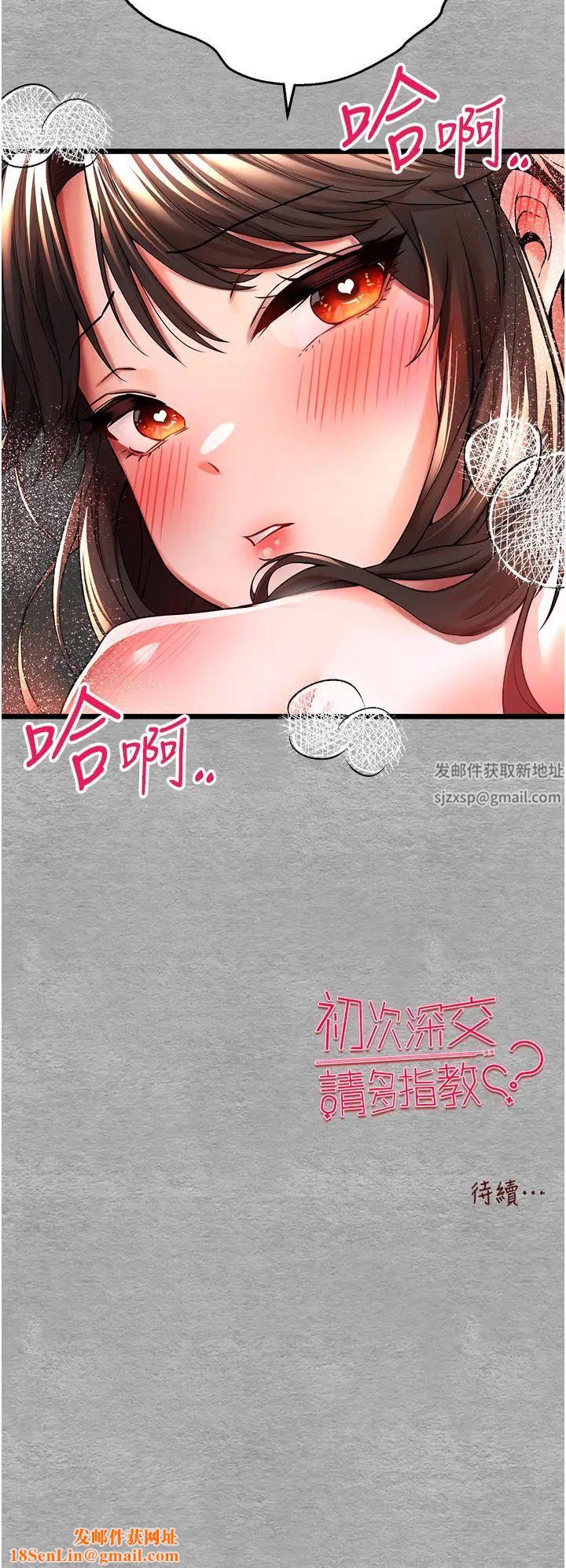 初次深交,请多指教第27话-在教室上演喷水秀