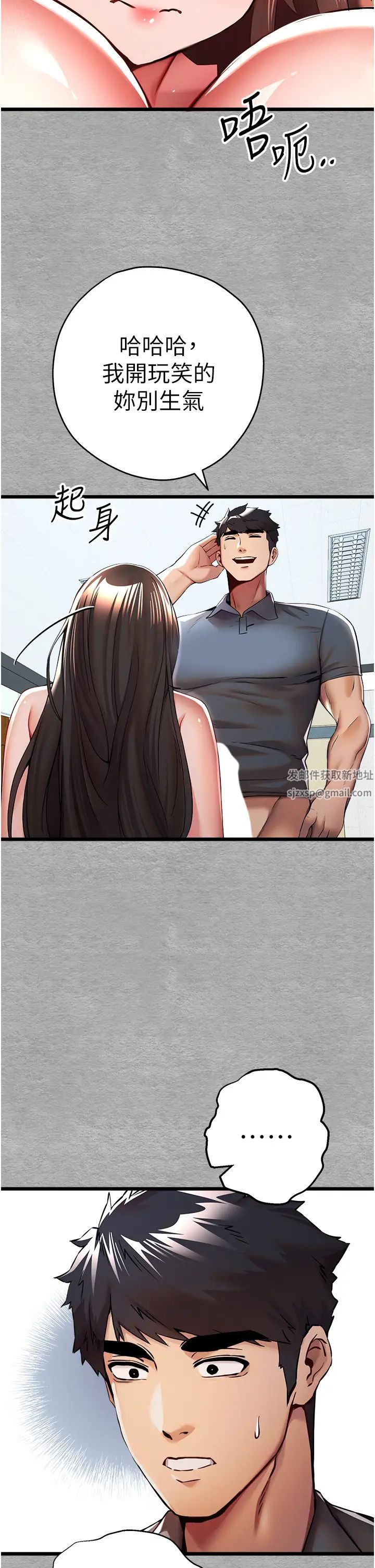 初次深交，请多指教第28话-无法抗拒的霸道