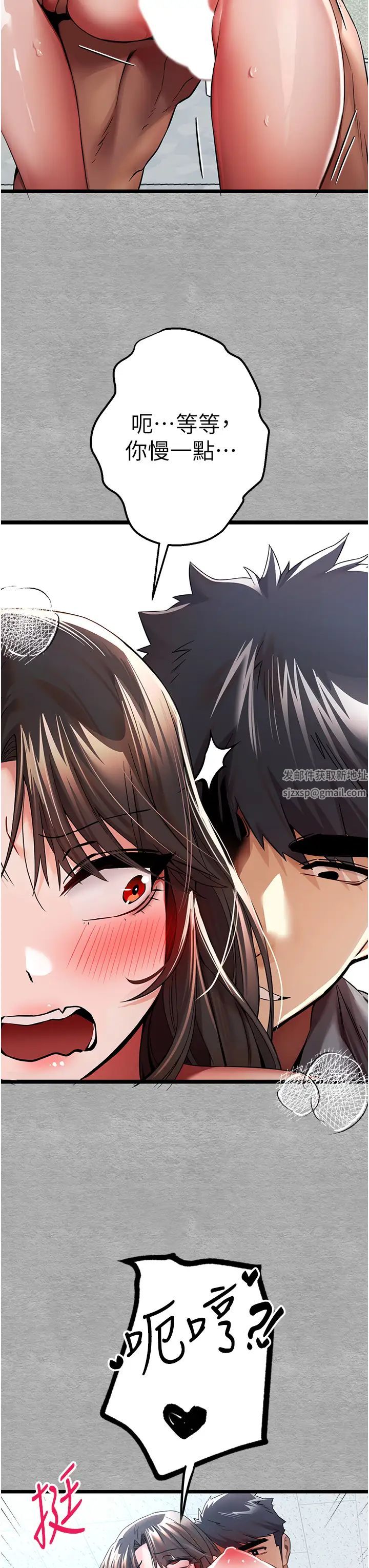 初次深交，请多指教第28话-无法抗拒的霸道