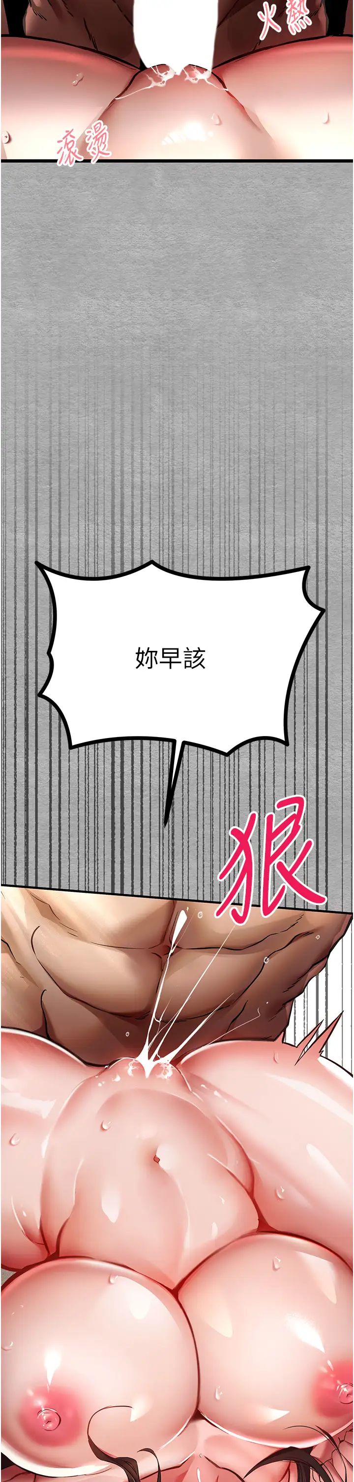 初次深交,请多指教第28话-无法抗拒的霸道