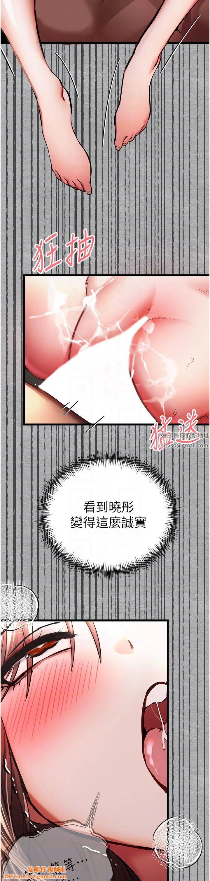 初次深交，请多指教第28话-无法抗拒的霸道