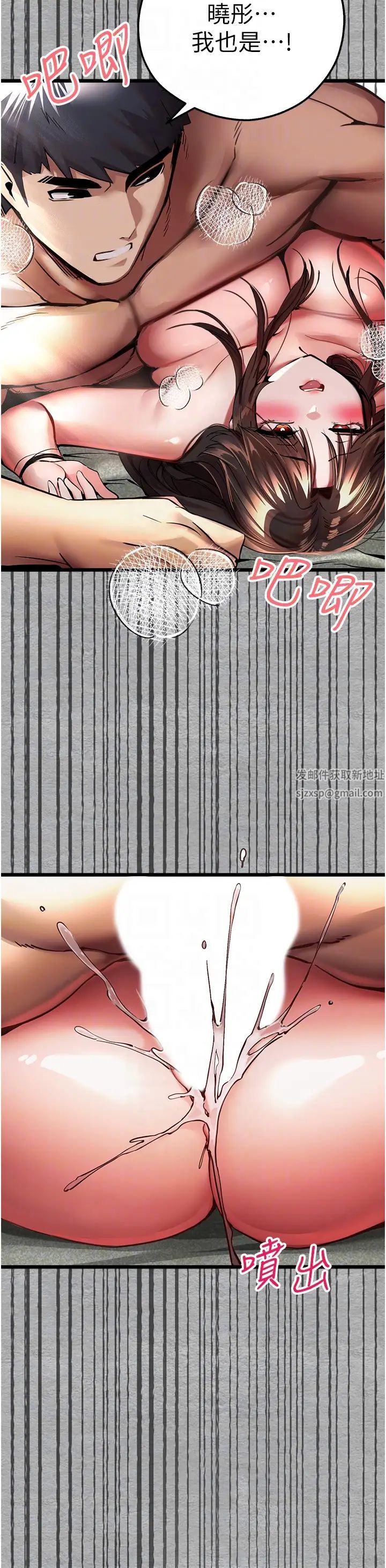 初次深交，请多指教第28话-无法抗拒的霸道