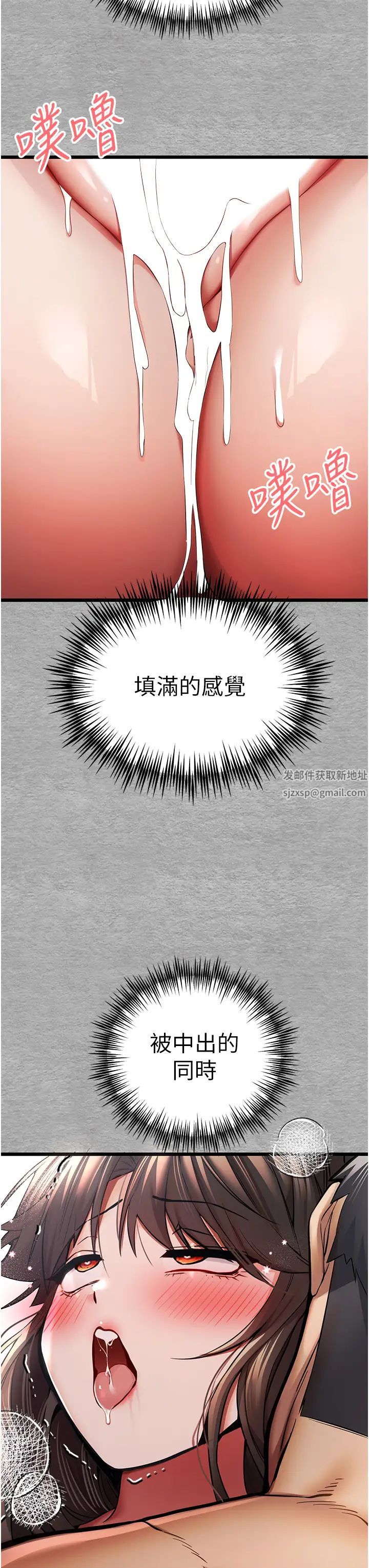 初次深交,请多指教第28话-无法抗拒的霸道