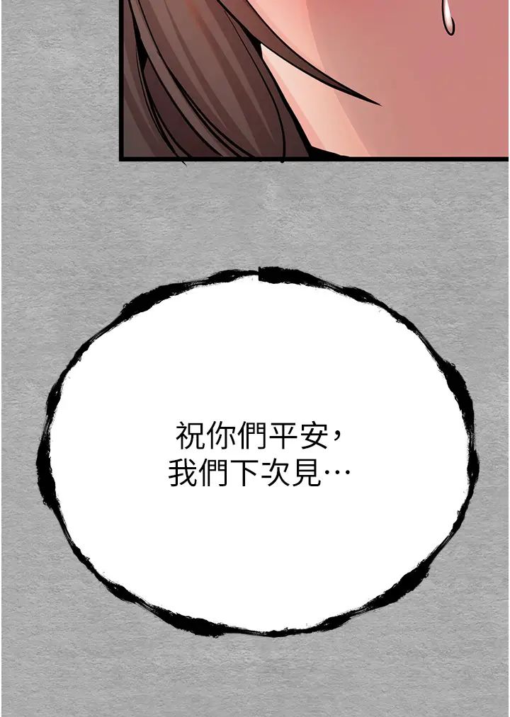 初次深交,请多指教第28话-无法抗拒的霸道
