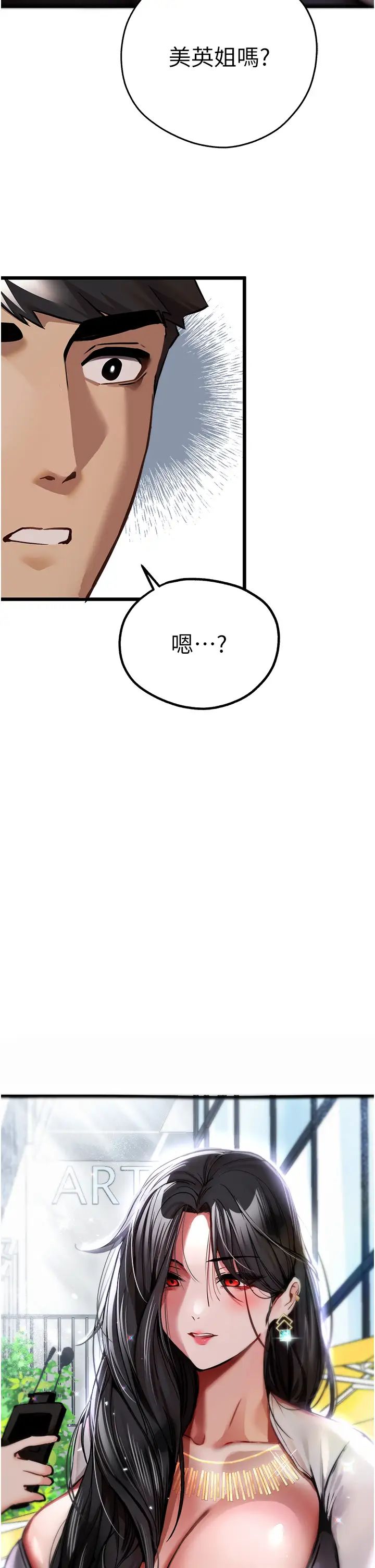 初次深交,请多指教第28话-无法抗拒的霸道