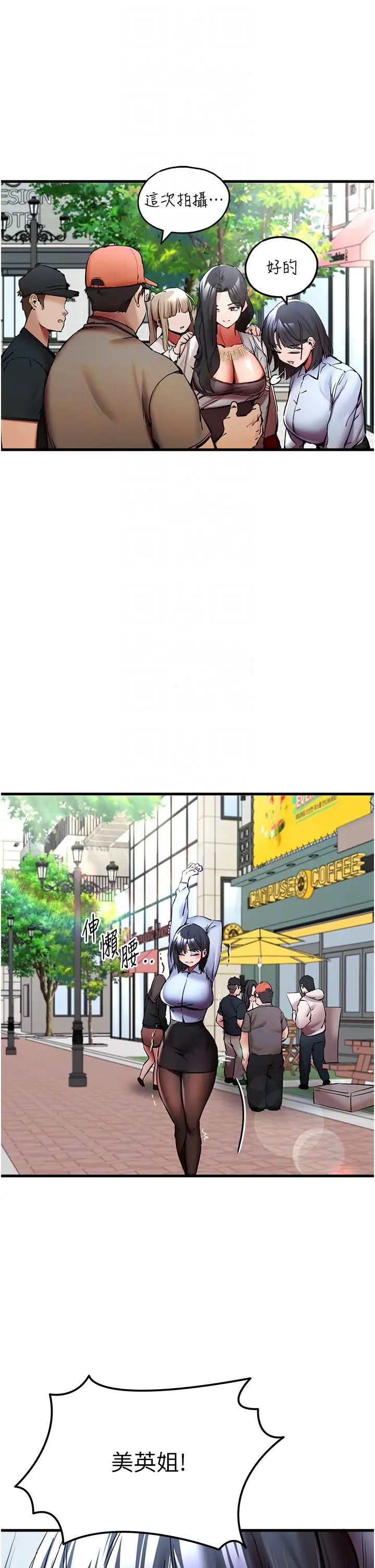 初次深交，请多指教第29话-主导权争夺战