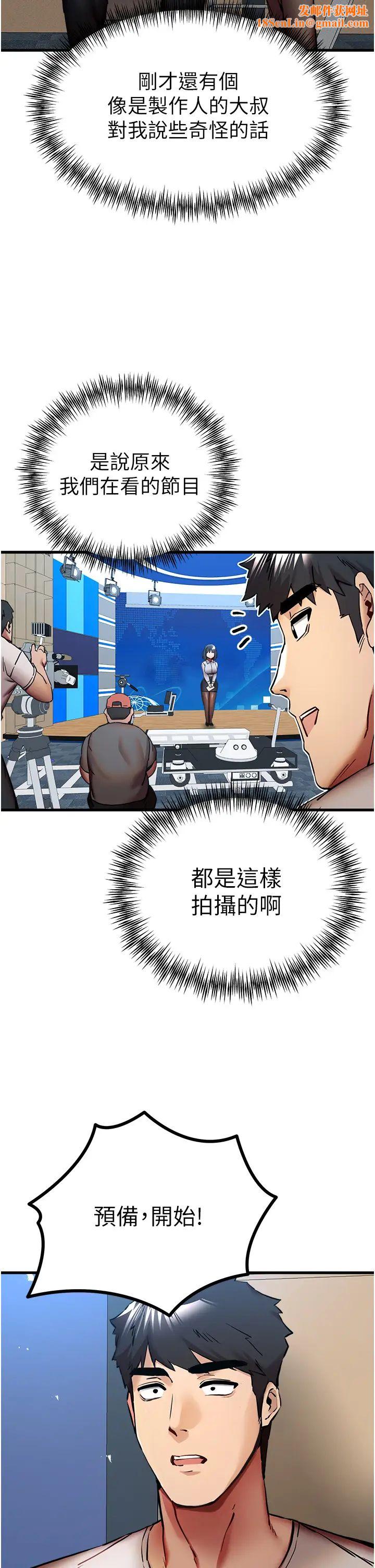 初次深交,请多指教第29话-主导权争夺战