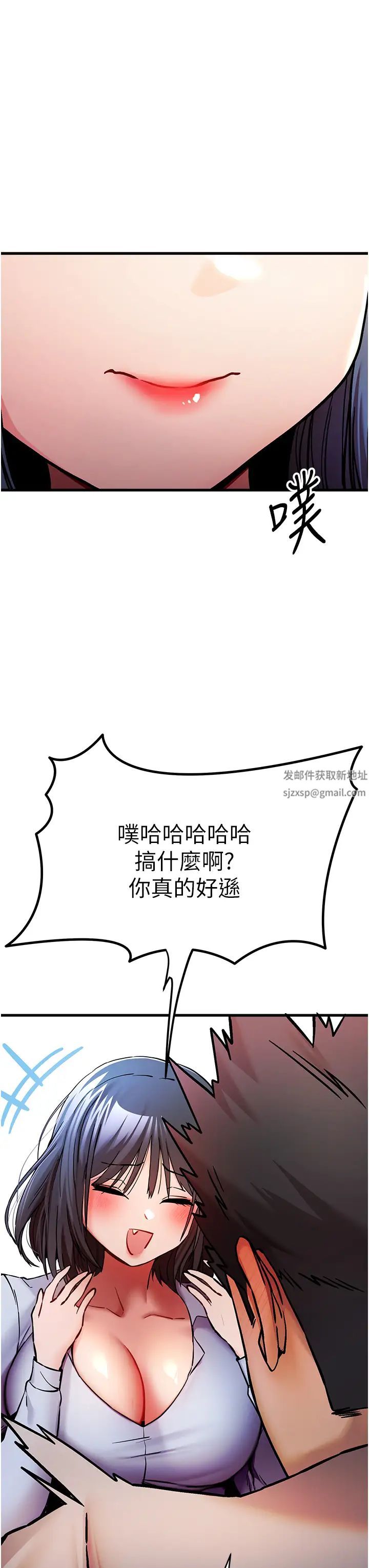 初次深交,请多指教第30话-在电视臺公然喷水的女主播