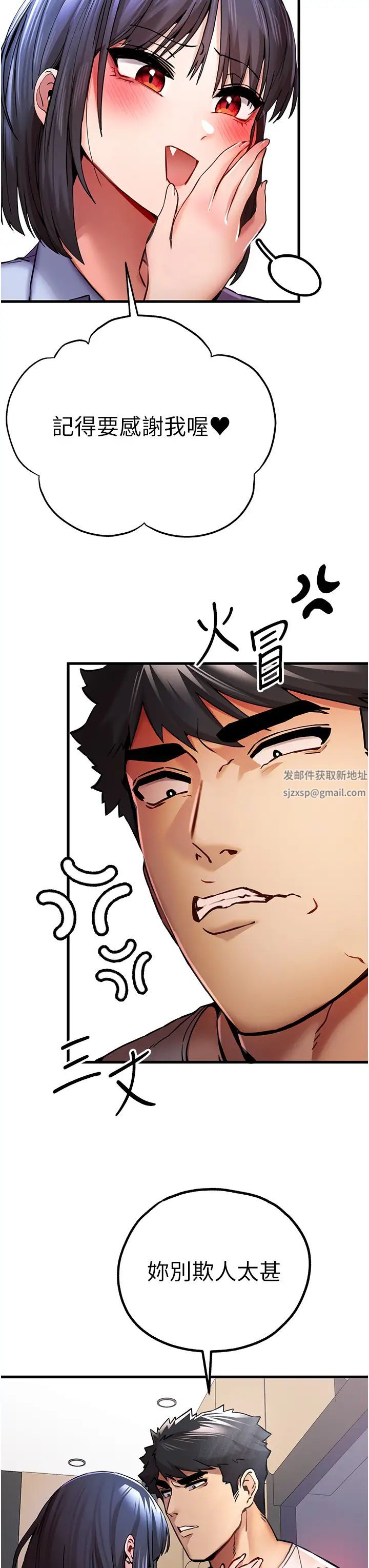 初次深交，请多指教第30话-在电视臺公然喷水的女主播