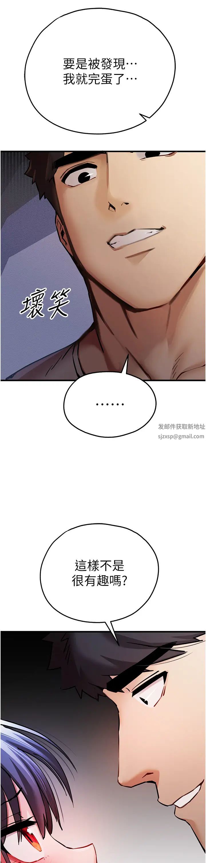 初次深交，请多指教第30话-在电视臺公然喷水的女主播